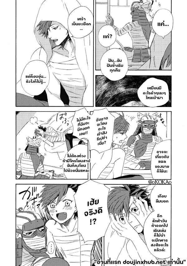 คำสาปสุนัขคลั่งกัดซ้ำ